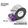 Риббон UnaProf WAX/RESIN NE 55 мм x 1000 м UP515 1" OUT черный фото 1