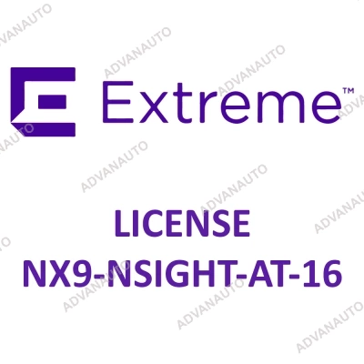Лицензии Extreme Networks для NX-9000, 16 aps troubleshooting and management NX9-NSIGHT-AT-16 фото 1