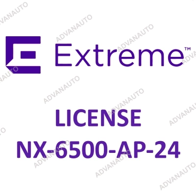 Лицензии Extreme Networks для NX-6500, 24 adaptive licenses NX-6500-AP-24 фото 1