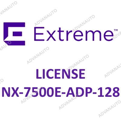 Лицензии Extreme Networks для NX-7500, 128 adaptive exrpress ap licenses NX-7500E-ADP-128 фото 1