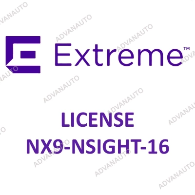 Лицензии Extreme Networks для NX-9000, 16 aps perpetual NX9-NSIGHT-16 фото 1