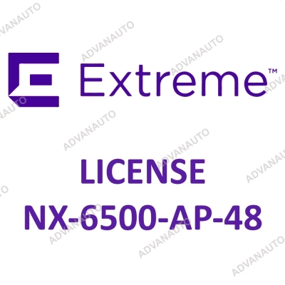 Лицензии Extreme Networks для NX-6500, 48 adaptive licenses NX-6500-AP-48 фото 1