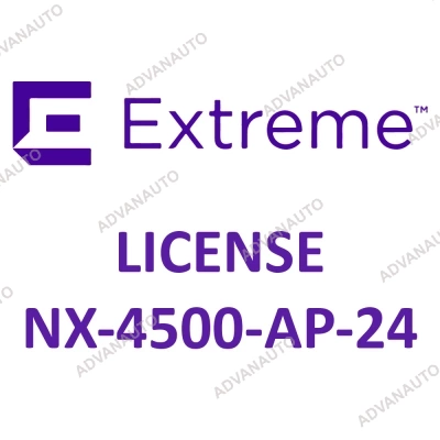 Лицензии Extreme Networks для NX-4500, 24 adaptive licenses NX-4500-AP-24 фото 1
