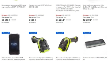 Новинки оборудования и комплектующих для автоматизации бизнеса