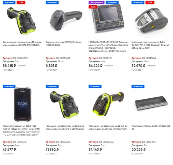 Новинки оборудования и комплектующих для автоматизации бизнеса